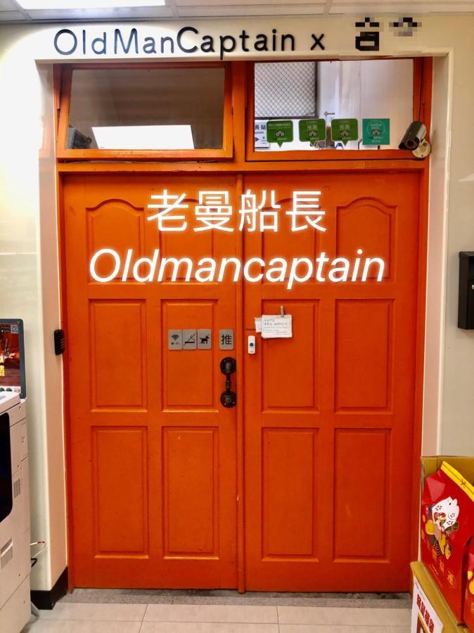 Old Man Captain Tainan Dış mekan fotoğraf